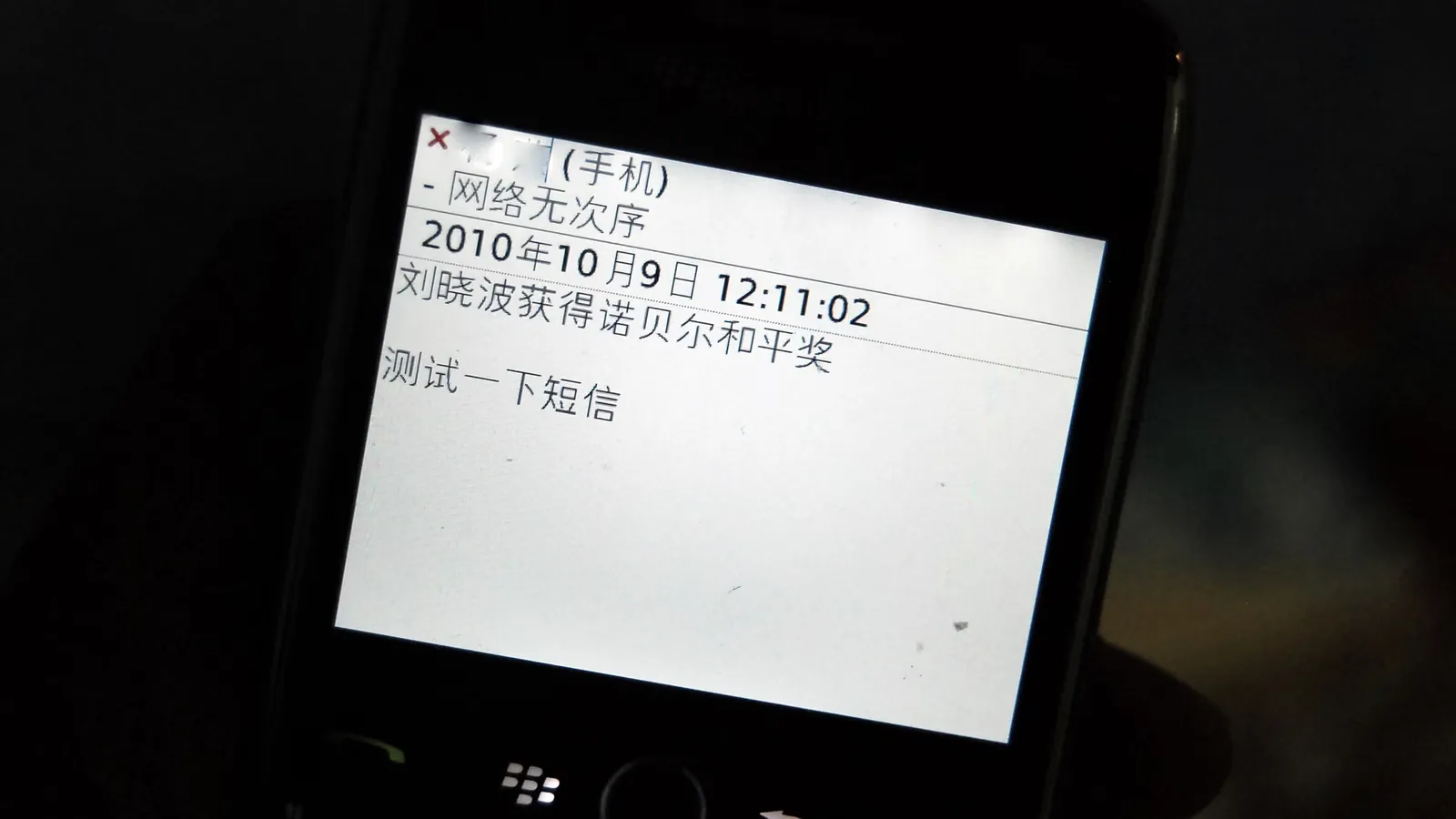Smartphone displaying a multimedia messaging interface with text and image attachment options.